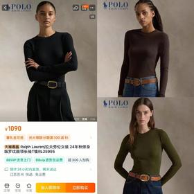 代工厂出！质感敲赞的拉夫莱塞尔+棉螺纹打底衫