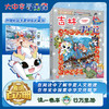 大中华寻宝系列1-31礼盒装 商品缩略图1