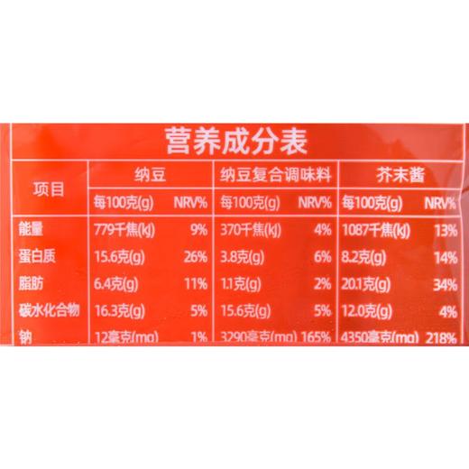 将门 纳豆(小小粒)167.1g/盒 商品图1