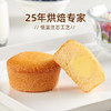 【鼎】GG盼盼蛋黄派180g-蛋黄味 商品缩略图2