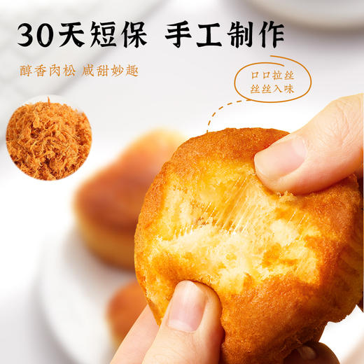 雅觅 拔丝蛋糕500g 商品图2