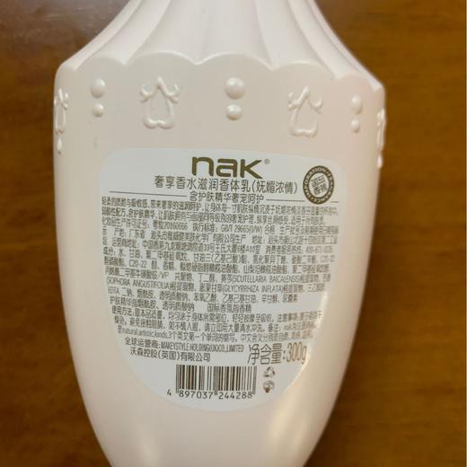 秋冬新款【烟酰胺身体乳】持久留香 保湿滋润 补水香体润肤乳 商品图3