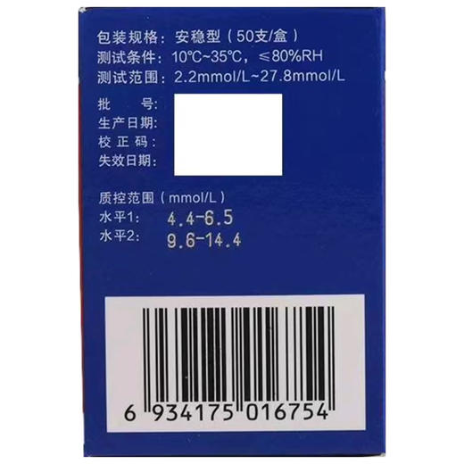 三诺,安稳血糖试条 【50片试纸+50支针头(安稳型)】 商品图2