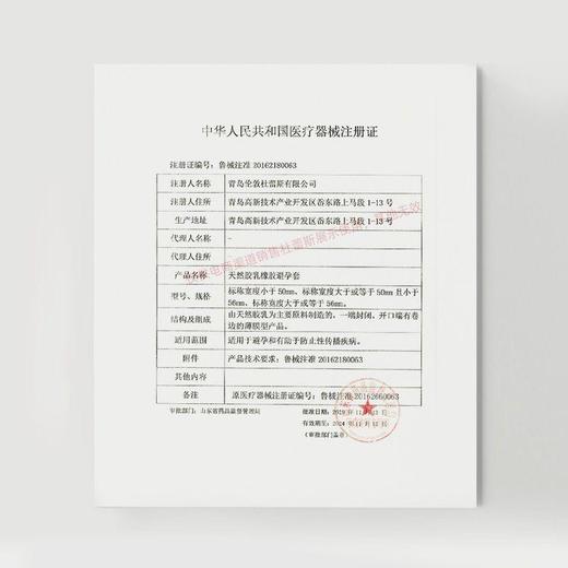 【杜蕾斯倍润*】杜蕾斯避孕套倍润*多量润滑3只/12只 商品图3