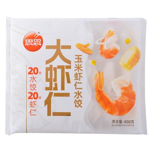 思念 大虾仁玉米虾仁水饺 400g(20只水饺20只虾仁)/袋 商品图0