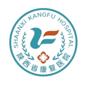 【西安】陕西省康复医院体检中心