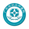 【广州】广东省第二中医院 商品缩略图0