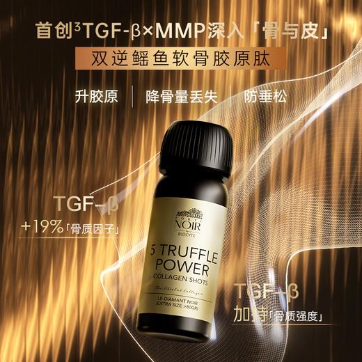 【营养师专属】法国碧维斯Biocyte黑金骨胶炮骨胶饮礼盒 商品图1