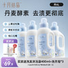 婴儿酵素亲肤洗衣液1L*4瓶 
 赠【洗衣皂*3块+洗发沐浴*1瓶】 商品缩略图0