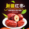 新疆红枣 【万疆美】 商品缩略图0