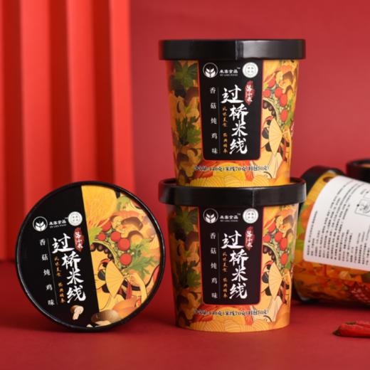 🌻🌻【品牌直发】🌟落小米清真过桥米线❗ ❗ 39.9💰6桶🌵 【落小米番茄牛腩味/香菇炖鸡味过桥米线】😎超好吃超养胃⚠，舌尖上的味蕾😃 👉👉 商品图1