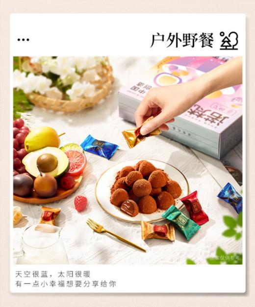 👏🏻👏🏻👏🏻爆款回归💥一年只卖一季累计销售27亿的🌝【诺梵经典款松露500g炫彩巧克力礼盒】🍫 ✨终于来啦‼️💦宝藏松露巧克力超好吃 超用心💕！！ 商品图2
