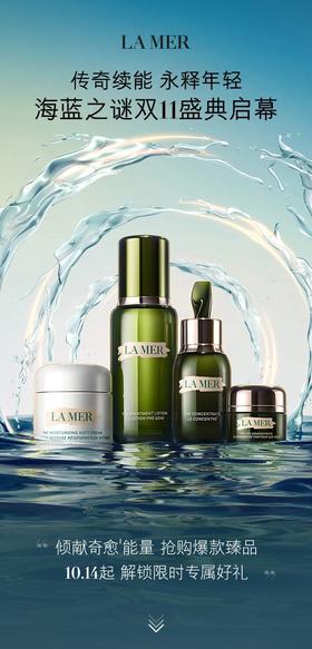 LAMER 11.11奢宠倾献 | 传奇续能 永释年轻