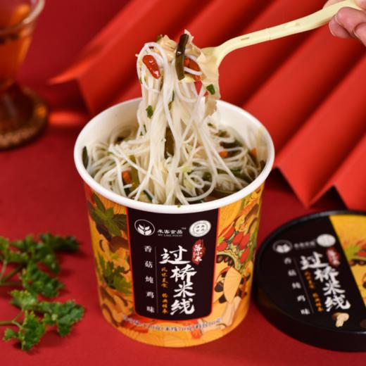 🌻🌻【品牌直发】🌟落小米清真过桥米线❗ ❗ 39.9💰6桶🌵 【落小米番茄牛腩味/香菇炖鸡味过桥米线】😎超好吃超养胃⚠，舌尖上的味蕾😃 👉👉 商品图2