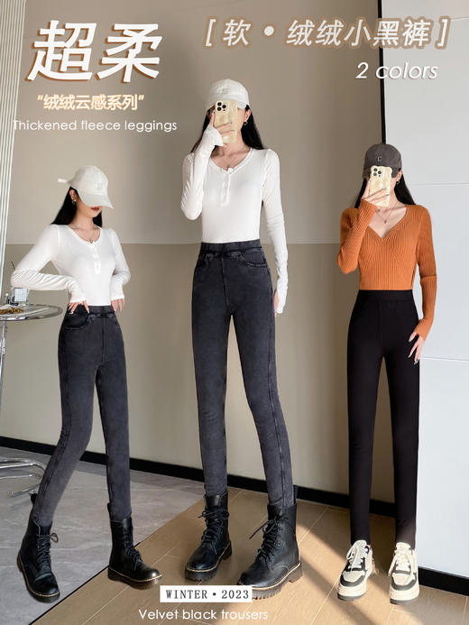🌿🌿🌿【骆柒柒绒绒小黑裤6680款】🌈能锁温的裤子👖 🎉臀型好看的裤子 🎉🎉才是真的版型好🙌 弹力升级！🌸超柔的绒，可以练“瑜伽”🧘的小脚裤 商品图1