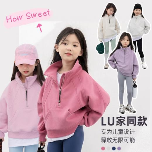 云仓 LU家同款半拉链运动卫衣 轻柔运动感 商品图0