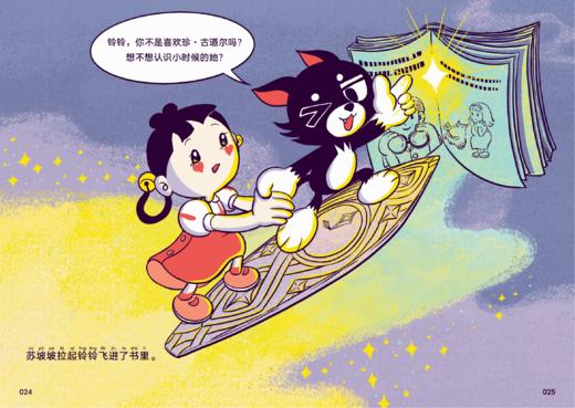 《小学生，我能行！》（共2册） 商品图12