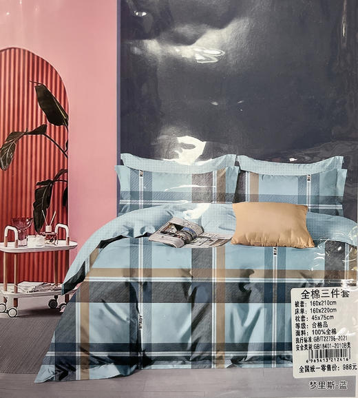 金凯贝全棉三件套（颜色样式随机发） 商品图2