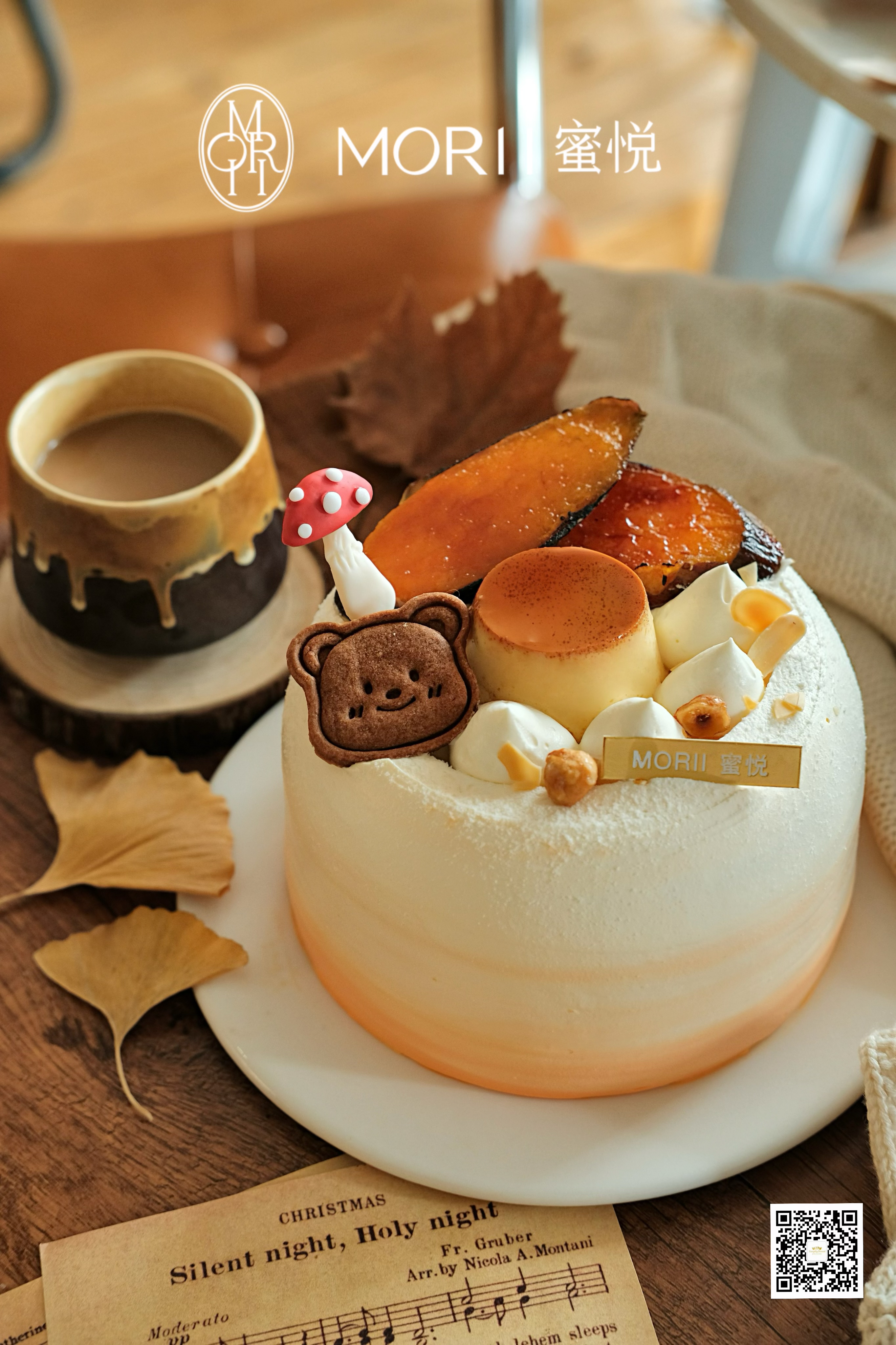 烤红薯伯爵茶豆腐蛋糕（提早1天预定）