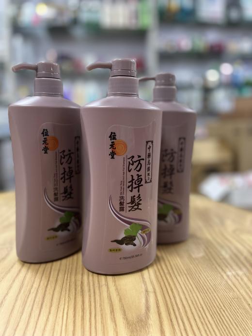 位元堂 防掉发洗发水（中药乌发配方）  4891811320267 商品图0