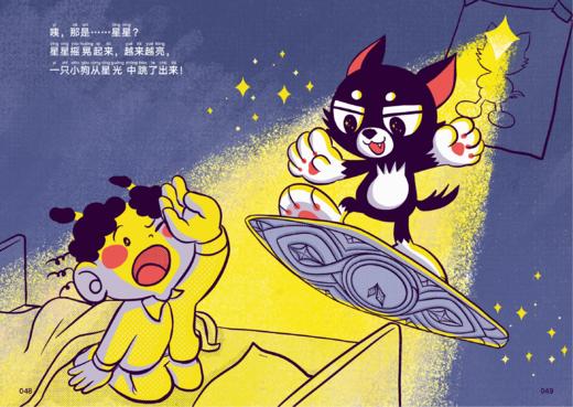 《小学生，我能行！》（共2册） 商品图8