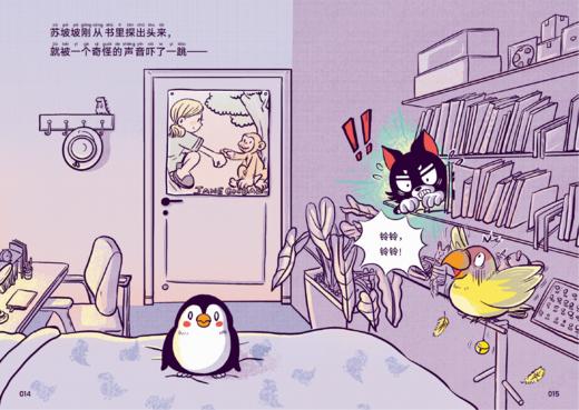 《小学生，我能行！》（共2册） 商品图14