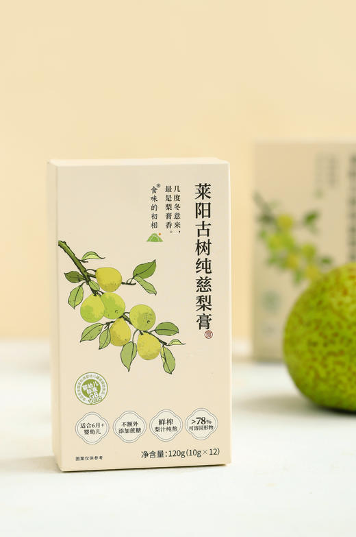 【冲调饮品|百年梨树莱阳慈梨膏  每盒10g*12条】仅古树梨榨汁低温纯熬，不加一滴水，经人工挑选，保障梨的新鲜度和品质，经过古法熬制，梨膏香气天然馥郁，食用方法多样，做抹酱、冲饮、馅料、调味辅食皆可 商品图2