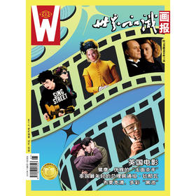 【世界知识画报】2024年11月刊