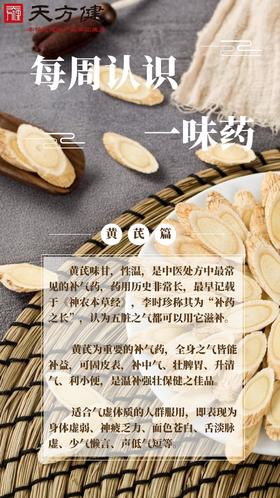 黄芪加它一起煮，补气、活血、美颜…轻松调理全身！