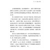 《科技群星闪耀时：15个创新传奇》 商品缩略图8