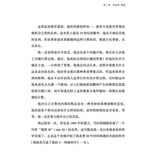 《科技群星闪耀时：15个创新传奇》 商品图8