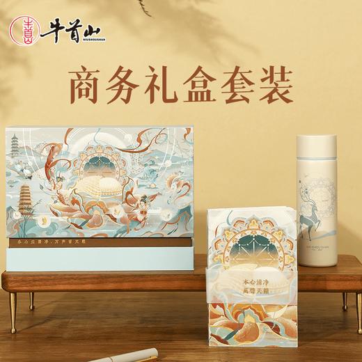 牛首山本心清净万声天籁商务礼盒套装会议活动伴手礼送客户纪念品 商品图0