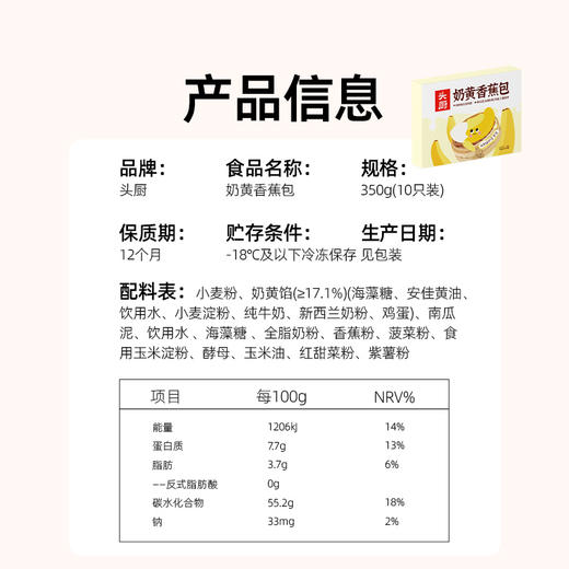 【头厨 奶黄香蕉包】可剥皮的香蕉包，好玩又好吃，宝宝超喜欢 商品图7
