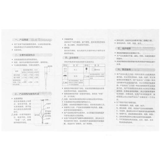 医用腋拐 【YU860】 商品图5