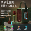 好牧人 双麦 蓝牙K歌音响 D58 商品缩略图5