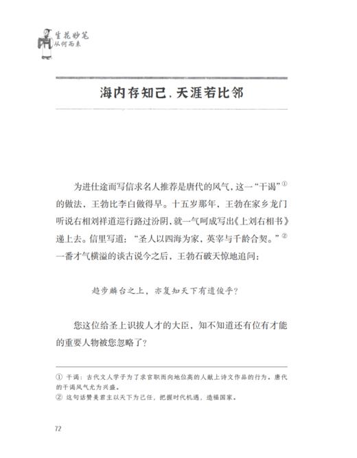 《自古英雄出少年》（全3册） 商品图11