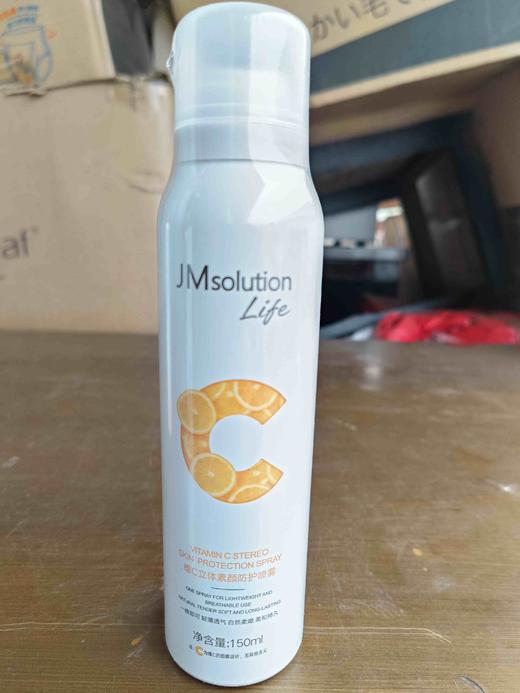 肌司研维C立体素颜防护喷雾150ml 商品图2