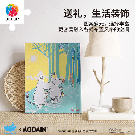 586片 无框拼图 HN1397 MOOMIN姆明系列-牵手 商品图4