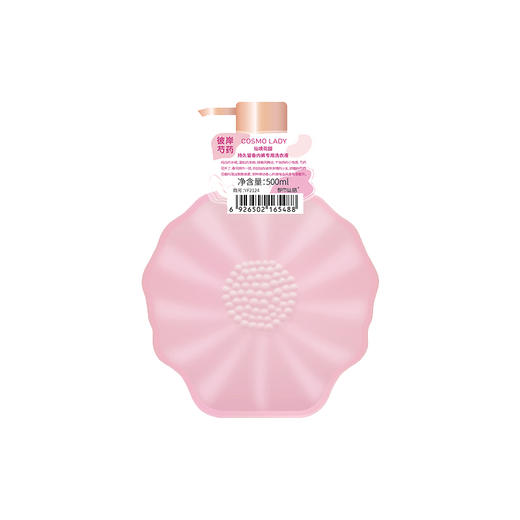 都市丽人仙境花园持久留香内裤专用洗衣液（彼岸芍药）500ml-YF2124 商品图0
