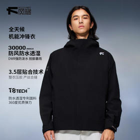 极境冲锋衣男女同款