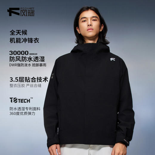 极境冲锋衣男女同款 商品图0