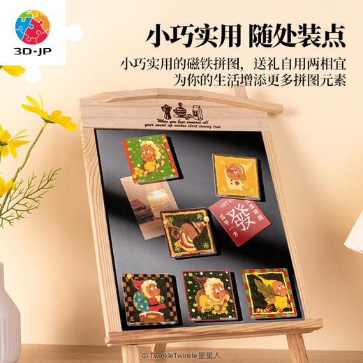 16片 盲盒磁铁塑料拼图 D1570 TwinkleTwinkle星星人-圣诞使者系列 商品图2