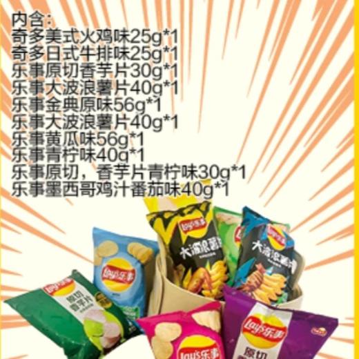 乐事樱花零食福袋320g/袋（多口味） 商品图1