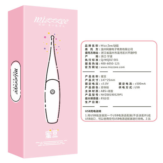 谜姬 蜜豆点潮笔阴蒂刺激高频震动棒点潮笔高频仙女棒G点私处按摩女性抽插处女插入式情趣工具房事女生自慰器兴奋神器 挑逗强震点潮笔 商品图5