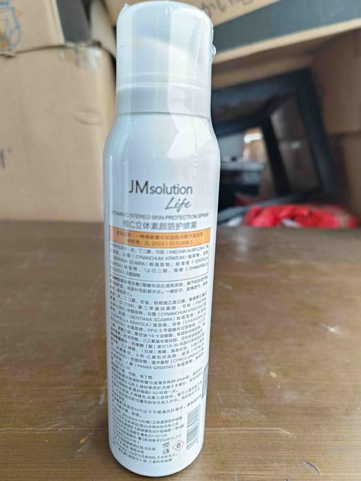 肌司研维C立体素颜防护喷雾150ml 商品图3