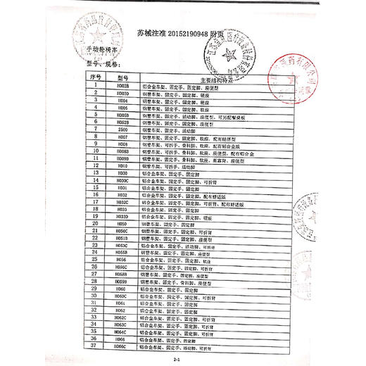 鱼跃,手动轮椅车【H005】江苏鱼跃 商品图3