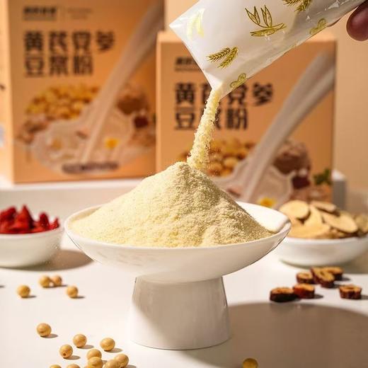 豆浆粉 黄芪党参豆浆粉早餐速溶豆浆粉冲饮即食红枣枸杞豆浆 商品图1