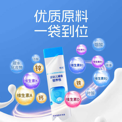 恬橙 婴幼儿 营养包 （30包*2g） 商品图2