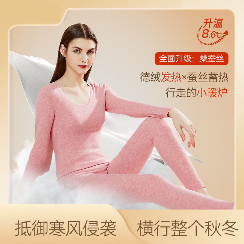【高品质真蚕丝德绒】保暖内衣女士套装 双面无痕加绒加厚抗菌秋衣 H244270158