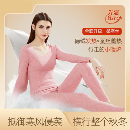 【高品质真蚕丝德绒】保暖内衣女士套装 双面无痕加绒加厚抗菌秋衣 H244270158 商品图0